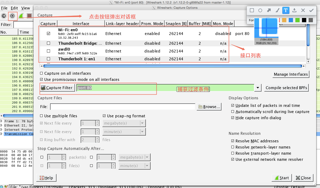 wireshark_catch_set